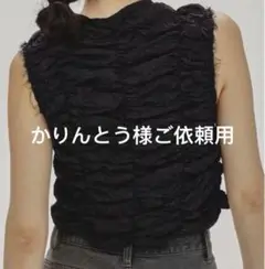 かりんとう様ご依頼用