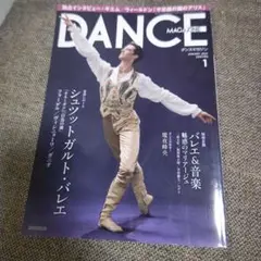 DANCE MAGAZINE 2014年1月号