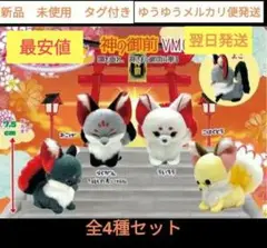 ちょコンと九尾さま神の御前　VMC マスコット　全4種セット