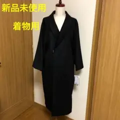 着物用★カシミヤコート★新品未使用‼️
