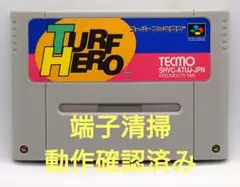 【動作確認済み】SFC レトロゲーム　TURFHERO ターフヒーロー