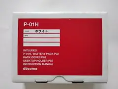 docomo P-01H ホワイト 未使用品