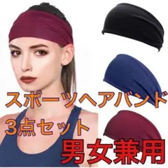 3点セット ヘアバンド メンズ レディース エンジレッド ネイビー ブラック