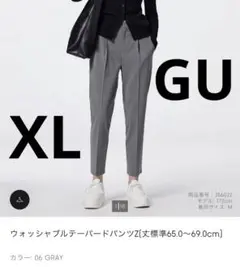 GU ウォッシャブルテーパードパンツ　XL グレー