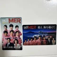 劇場版 TOKYO MER 東京 MER 入場者特典 クリアカード　2枚セット