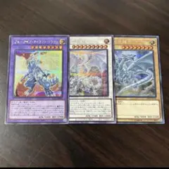 遊戯王 ブルーアイズ関連 シク まとめ売り