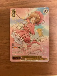 歩んだ軌跡 木之本桜　SSP ホビーステーションシングル通販店 / “歩んだ軌跡” 木之本桜（SSP）
