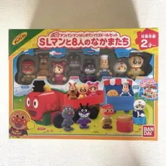 アンパンマンはじめてハウスドールセット　SLマンと8人のなかまたち