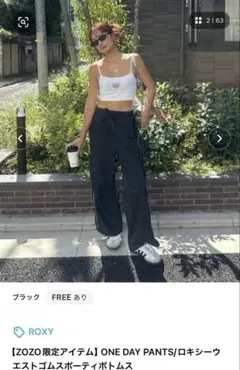 ROXY スポーティーボトムス