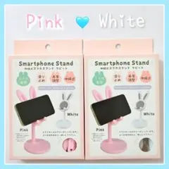 【SNS話題】うさぎ スマホスタンド 伸縮式 ラビット ピンク×ホワイト セリア