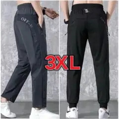 ※月末セール※ カジュアルパンツ　黒　3XL スポーツ　ストレッチ　ユニセックス