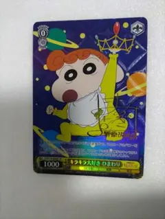 ヴァイスシュヴァルツ　キラキラ大好き ひまわり　サイン　SP Amazon.co.jp: ヴァイスシュヴァルツ 映画クレヨンしんちゃん