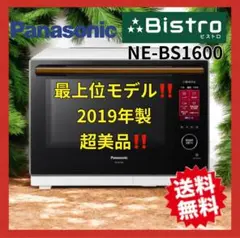 2025年最新】パナソニック ビストロ ne-bs1600の人気アイテム