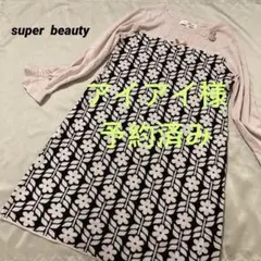 super beauty ニットワンピース