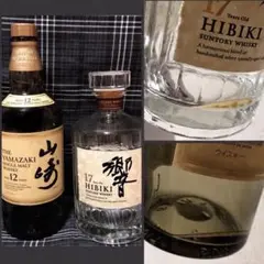 響17年/山崎12年 空瓶 セット