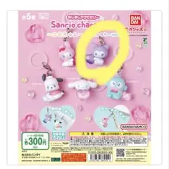 【新品未使用】サンリオめじるしアクセサリー えもきゅん パステルカラー クロミ