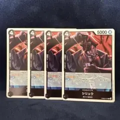 THE BEST PRB02-015 シリュウ　R 4枚セット