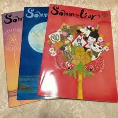 Sommelier ソムリエ協会機関誌　25冊セット　124〜148号 📚2025年度版 ソムリエ＆ワインエキスパート教本 SAKE DIPLOMA