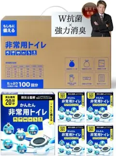 簡易トイレ 100回分 15年保存 圧縮おしぼり 手袋付き 防災グッズ