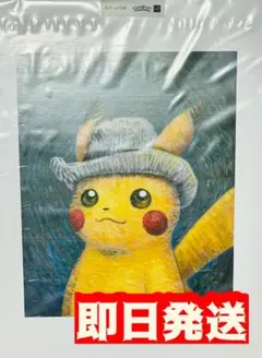 【現地購入品】ゴッホピカチュウ アートプリント 30x40cm 未使用】ゴッホミュージアム ポケモン アートプリント