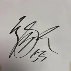 福岡ソフトバンクホークス　55 石塚