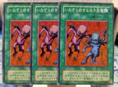 いきずり好きな双子悪魔 3枚セット