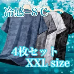 冷感 速乾 トレーニング Tシャツ 4枚 迷彩 メッシュ スポーツ XL〜XXL