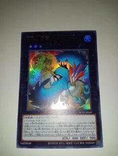 遊戯王　No.49 秘鳥フォーチュンチュン ウルトラ
