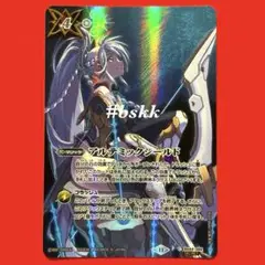 ★ケータ バトルスピリッツ　シークレット　アルテミックシールド 2025年最新】アルテミックシールド シークレットの人気アイテム