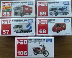 トミカ　5台セット　4台は新品未開封