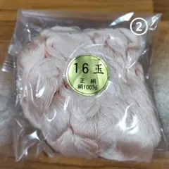 【9月2日迄値下げ】②組紐用組糸 正絹16玉 (ピンク )絹100%