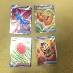 ポケモンカード アイテムカード4枚セット