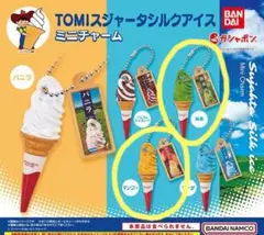 2025年最新】tomi ソフトクリームの人気アイテム - メルカリ