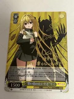 ヴァイスシュヴァルツ 思い出のたいやき ヤミ sp ヴァイスシュヴァルツ 思い出のたいやき ヤミ SP PSA10 - メルカリ