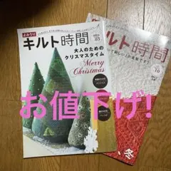よみうり　キルト時間　10冊セット　vol.1~10 2025年最新】読売キルト時間の人気アイテム - メルカリ
