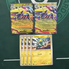 メガライボルトex 進化セットx2