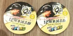 2025年7月30日　阪神タイガース　坂本誠志郎　イチオシ缶バッジ　2個セット