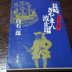【即購入◎】　長崎　ぎやまん　硝子彫刻　ガラス工芸　南蛮船　グラス　ぶどう　皇室 71+4l1DlQPL._UF894,1000_QL80_.jpg