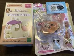 シルバニアファミリー　キラキラくじ　G賞　シークレット(パンダの小さい赤ちゃん)
