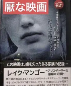 アンソニー・クイン主演】ザ・メッセージ／砂漠の旋風 | 宅配DVD