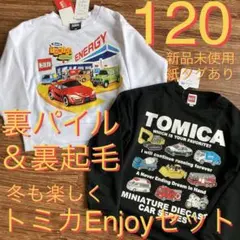 新品 120 トミカ 働く車 長袖 トレーナー スウェット 裏毛 裏起毛