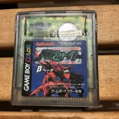 バグサイト　ベータ　ゲームボーイカラー　ソフト　998CS