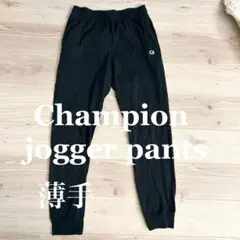 Champion ジョガーパンツ 薄手コットン　ブラック　Mサイズ