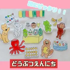 どうぶつえんにち　パネルシアター　夏祭り　夏まつり