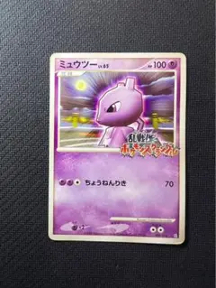 2025年最新】ポケモンスクランブル ミュウの人気アイテム - メルカリ