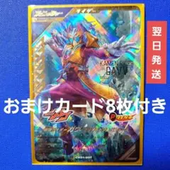 ガンバレジェンズ CX1弾 LR『ガヴ ブリザードソルベフォーム』オマケ2枚付き