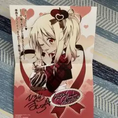 プリズマイリヤ バレンタインカード
