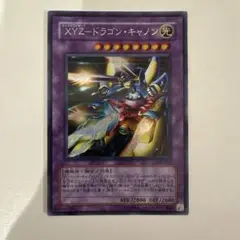 XYZ-ドラゴン・キャノン　遊戯王