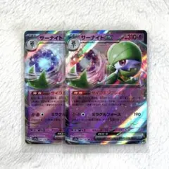 サーナイトex RR