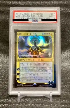 MTG PSA10 ニコル・ボーラス 2025年最新】ニコルボーラス psaの人気アイテム - メルカリ